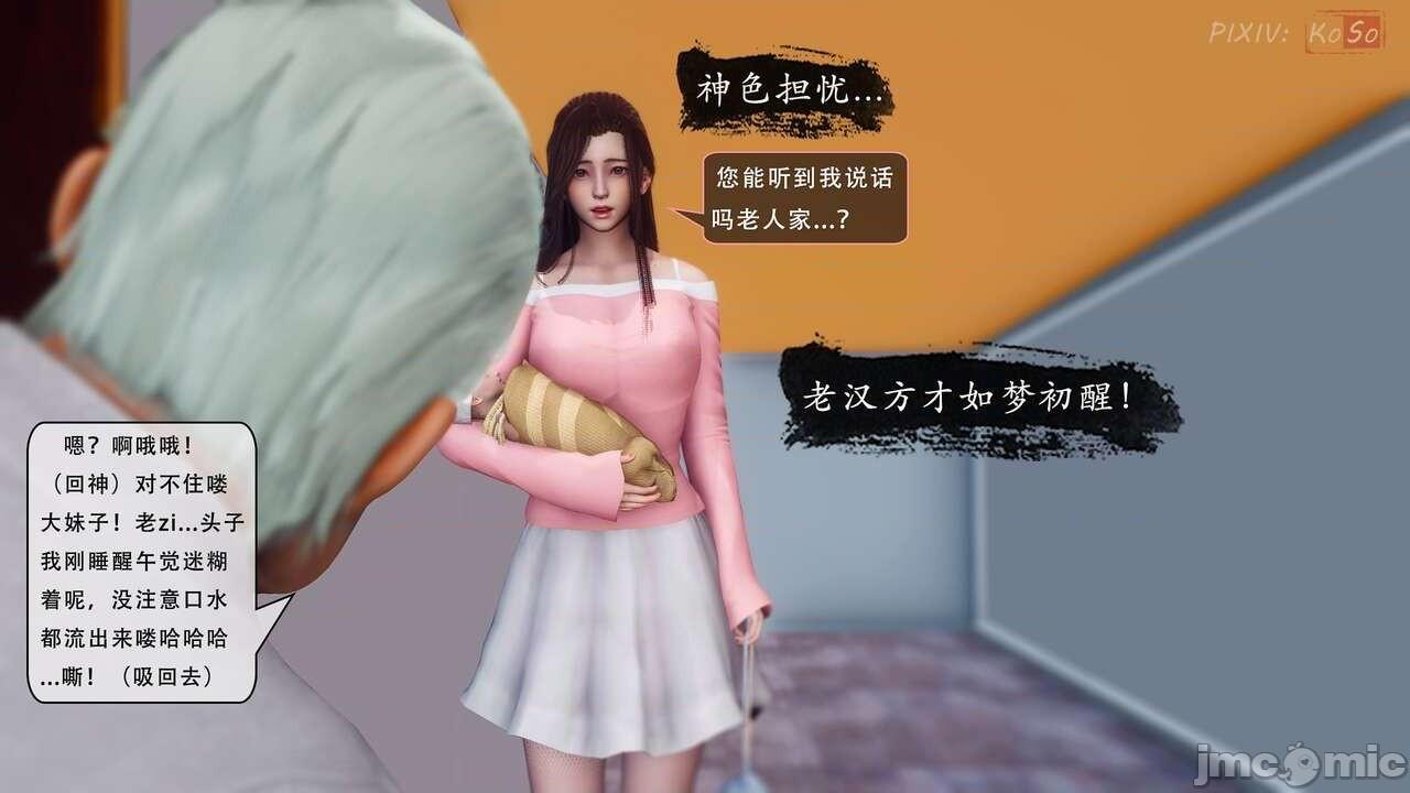 [KOSO] 天倫 1, страница 193