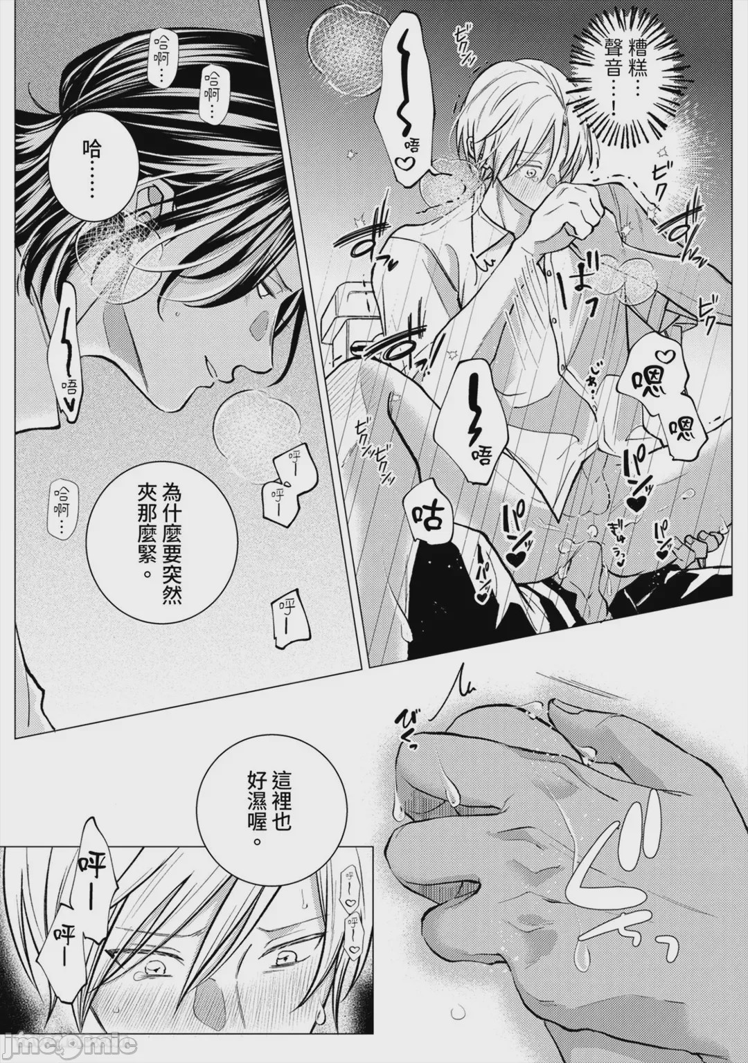 第1话, page 104