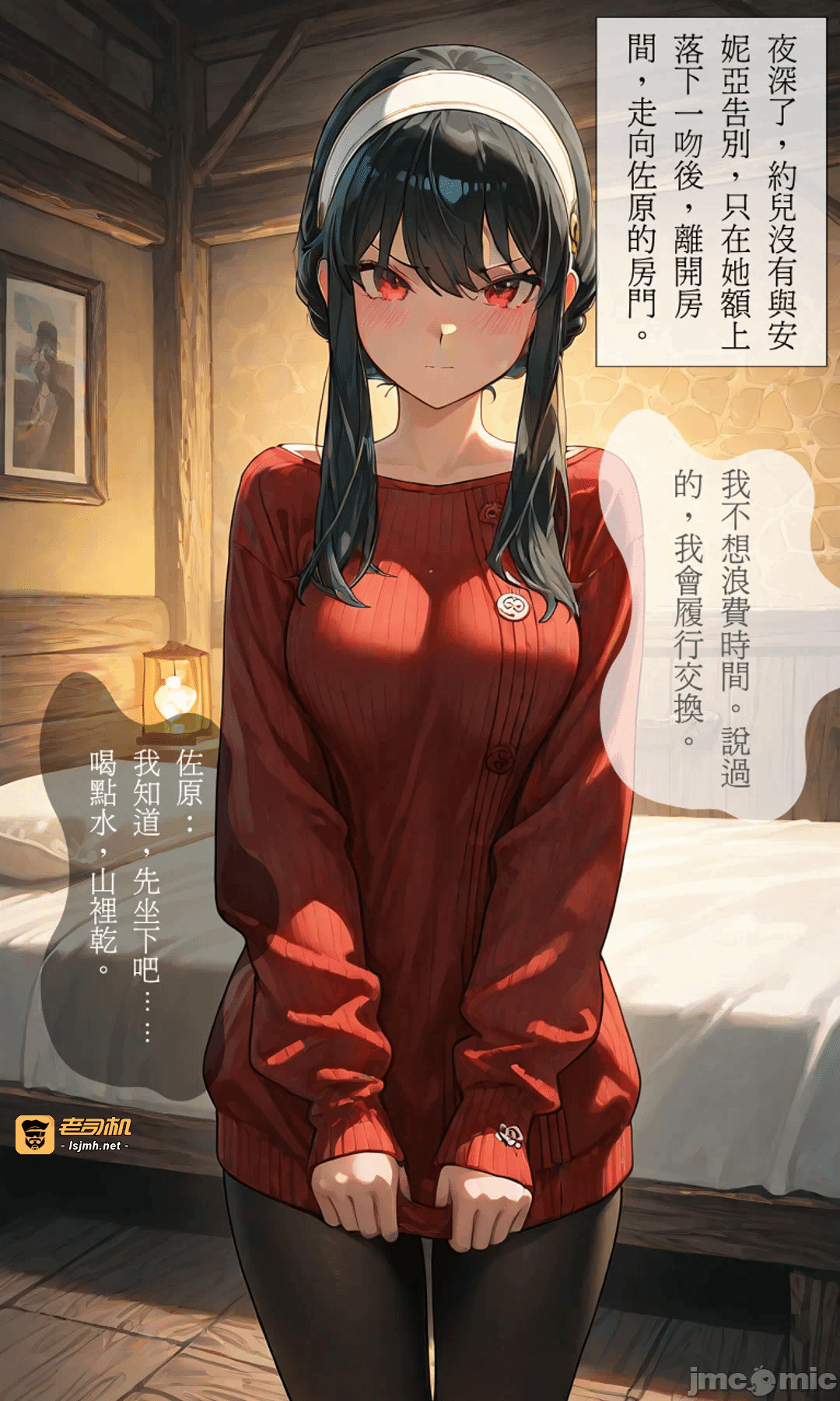 第一话，第 31 頁