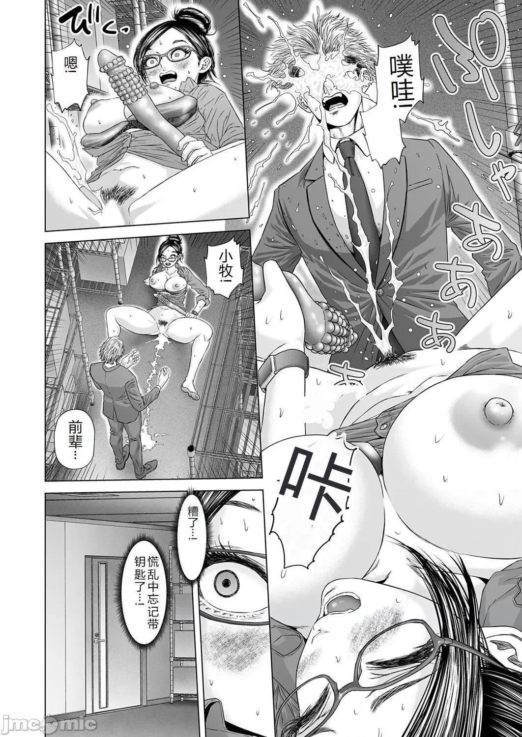 コミックマグナム Vol.176 [中国翻訳] 第1话, page 169