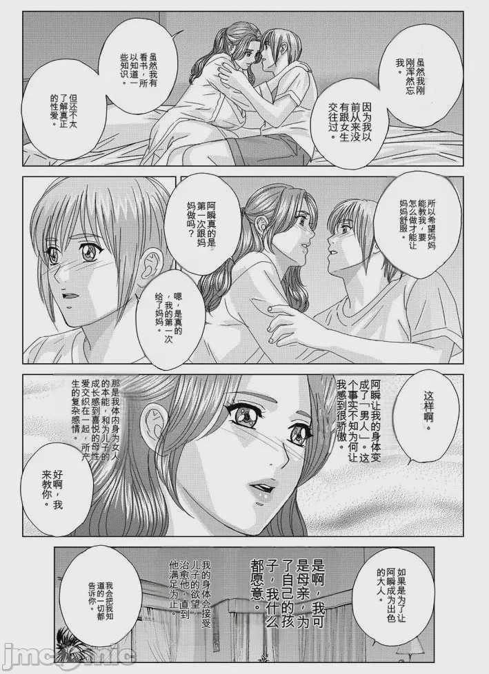 第1话，第 271 页