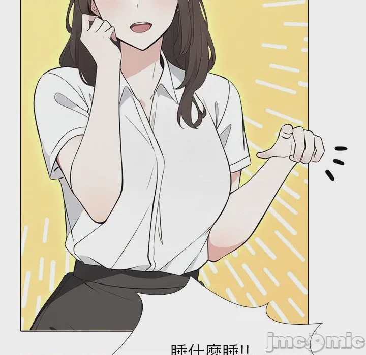第1话 與爸爸的情婦共處一室 第1話, страница 95