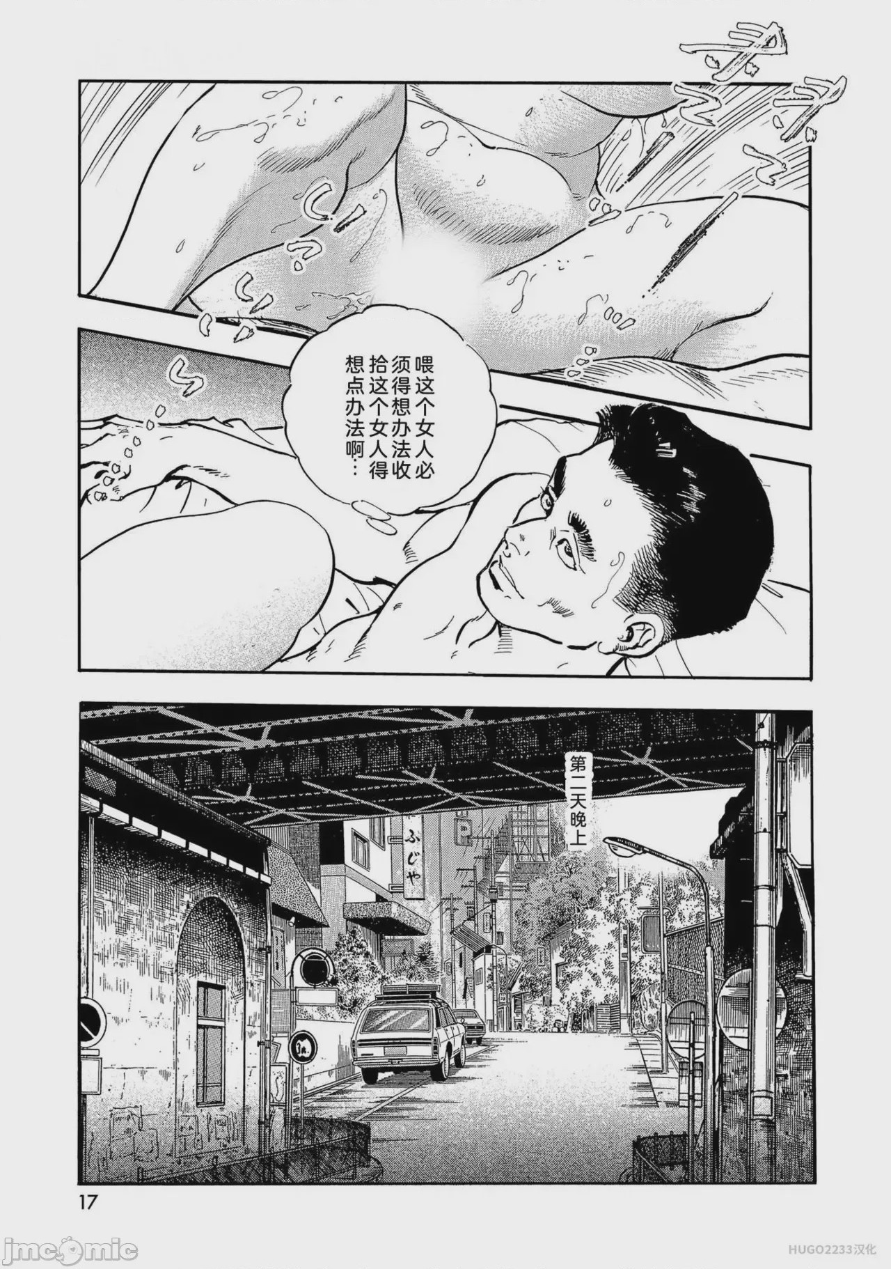 第1话, страница 22
