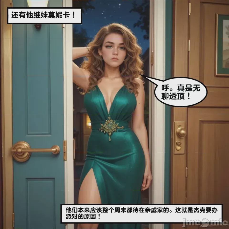 第1话, страница 211