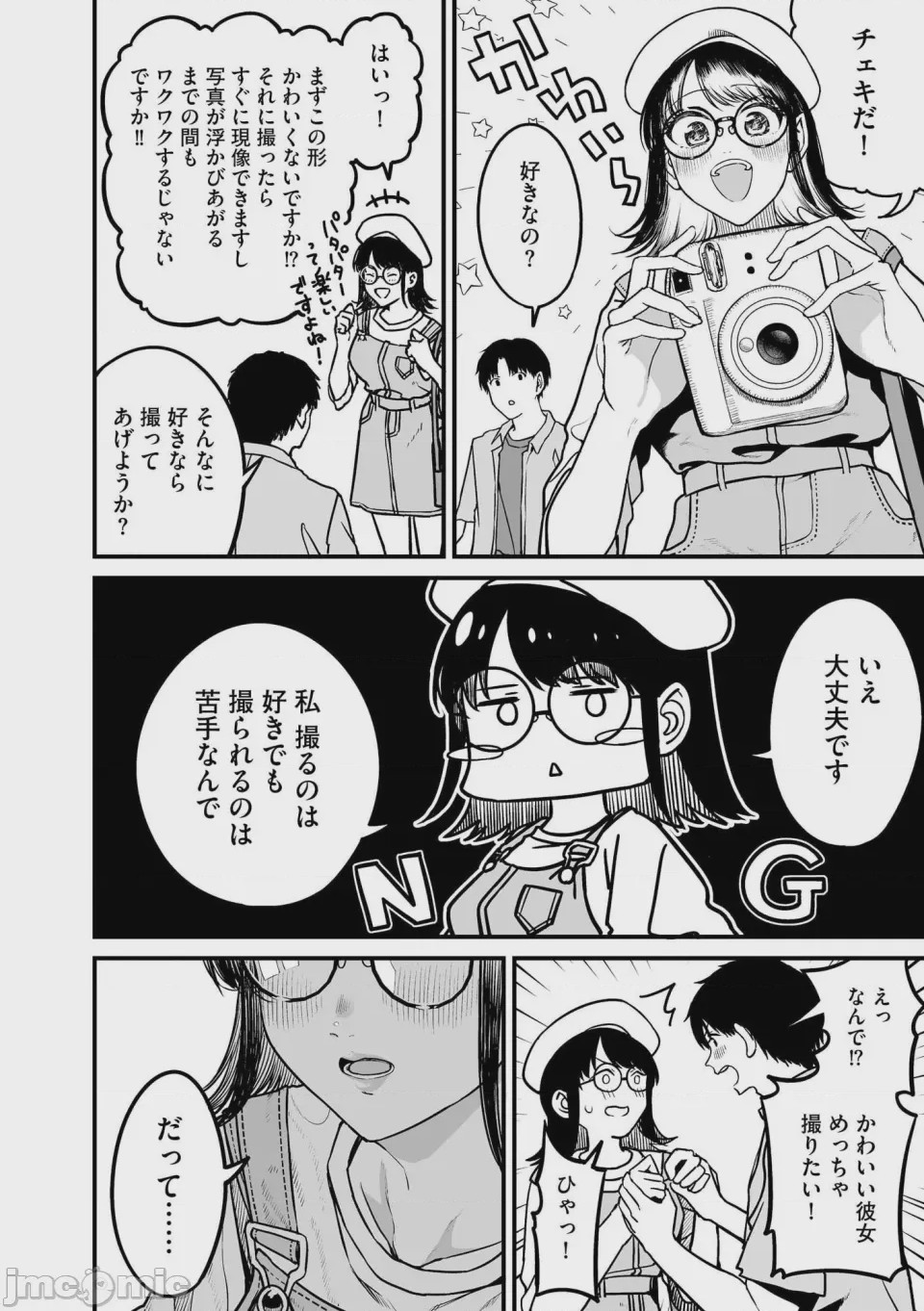 第1话，第 150 页