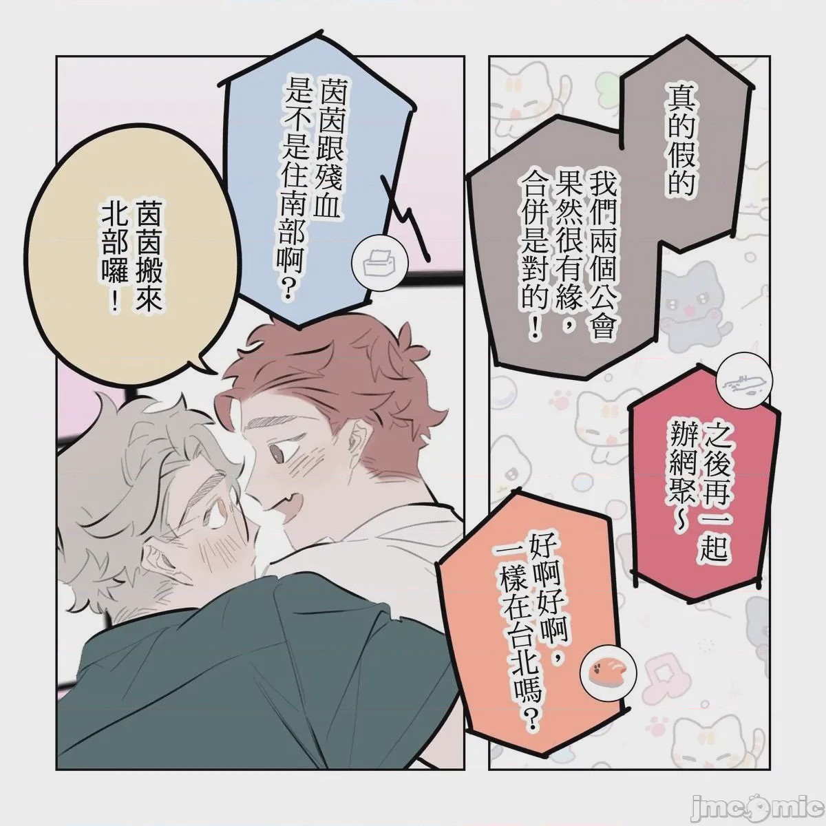 第1话, page 273