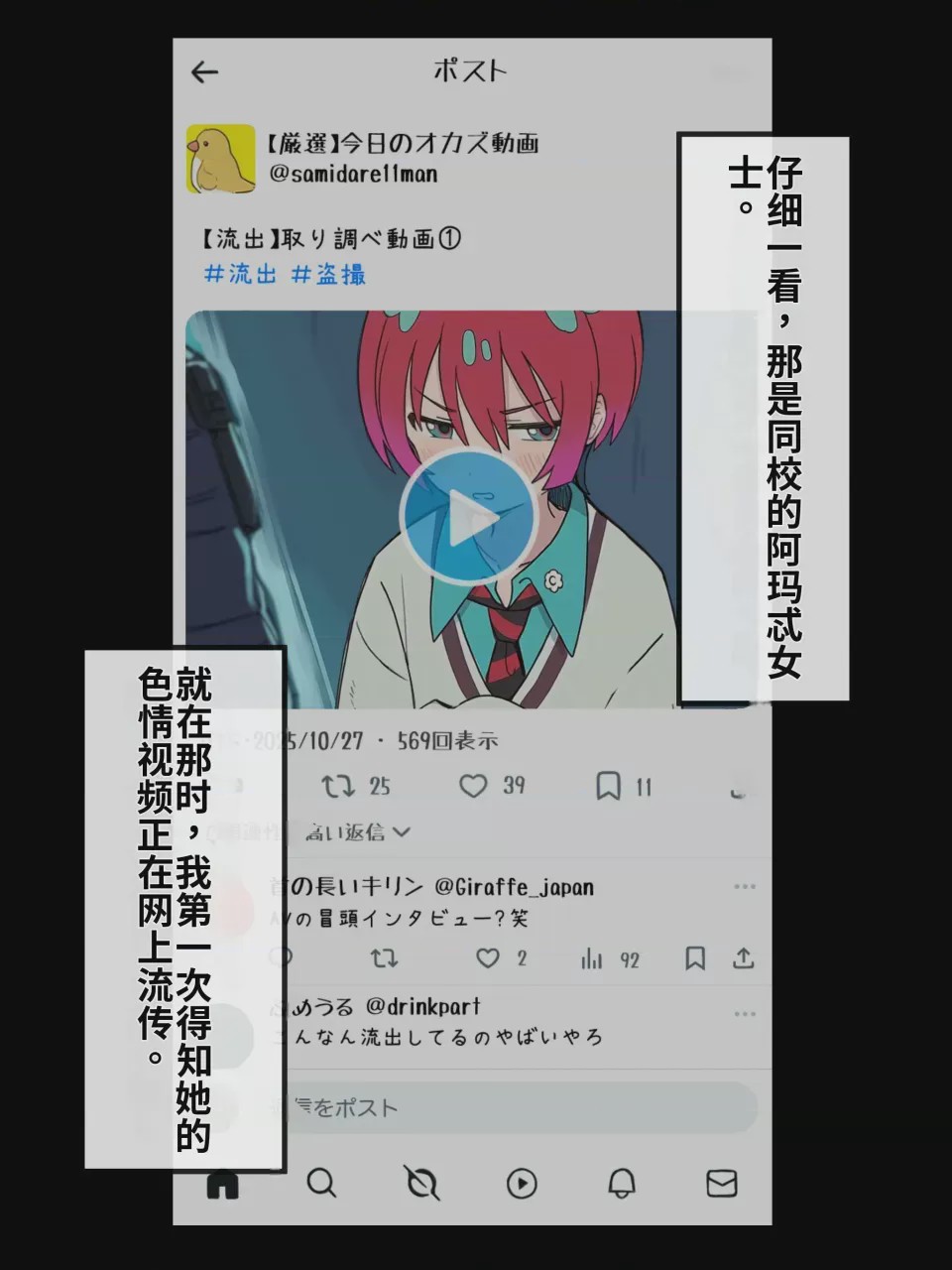 第1话，第 3 頁