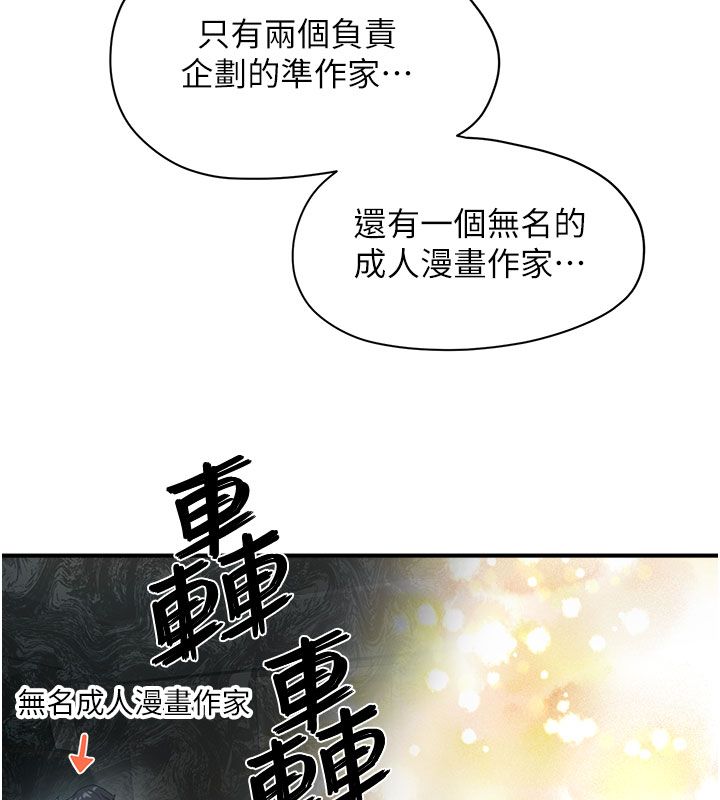 第1話-我已經「長大」了, 페이지 41