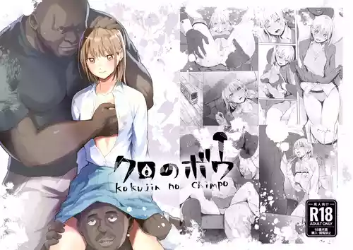 โปสเตอร์สำหรับ [シルバードッグ] クロのボウ (アオのハコ) [中国翻訳]