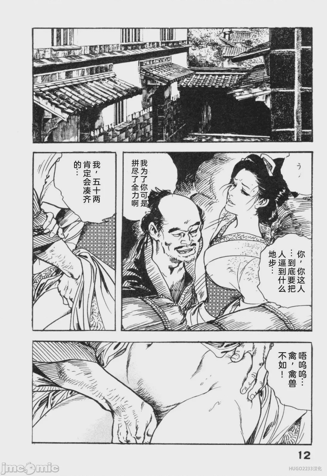 第1话, страница 143
