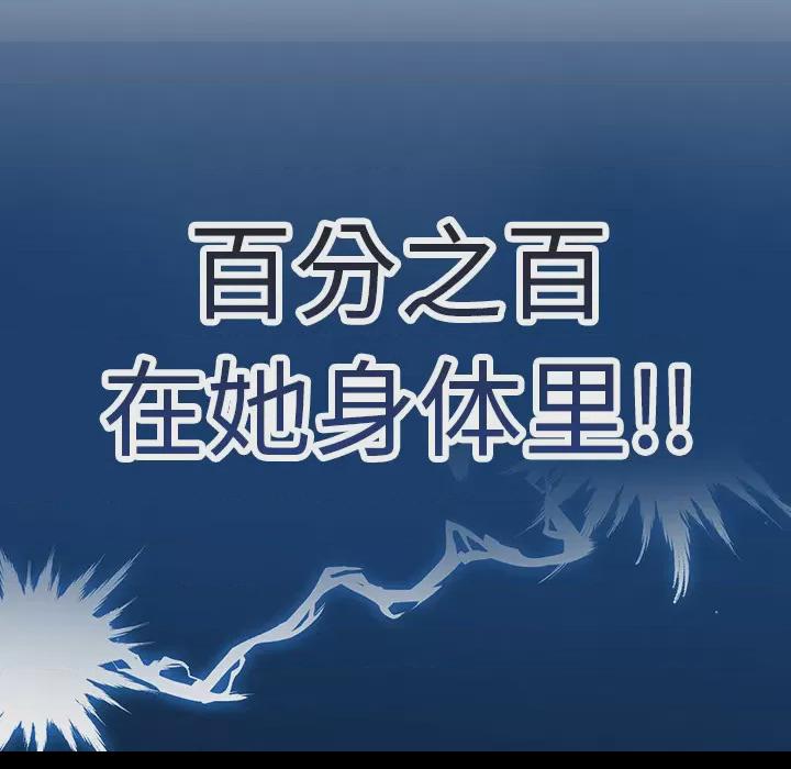调教开关 第1话, страница 146