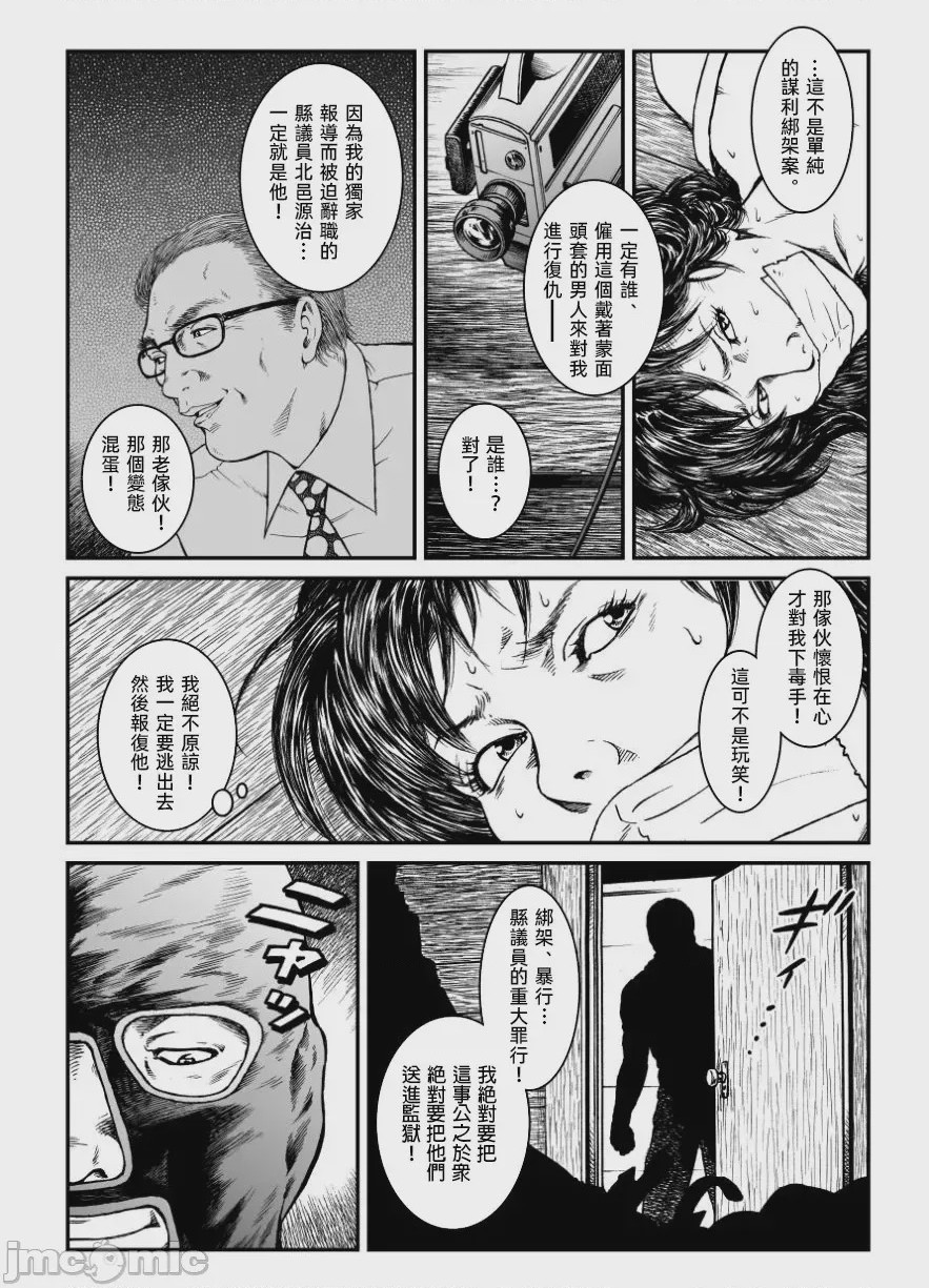 第1话，第 9 頁