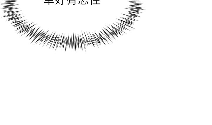 第1話-前任砲友是現任繼母, หน้า 59