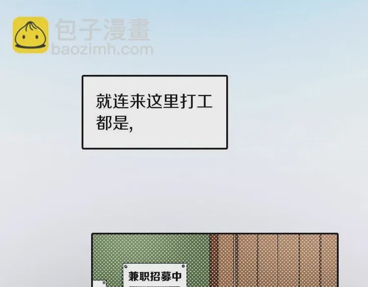 第1话 第1話 意外接吻, страница 54