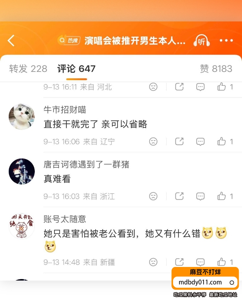 谢什么蟹  (2)