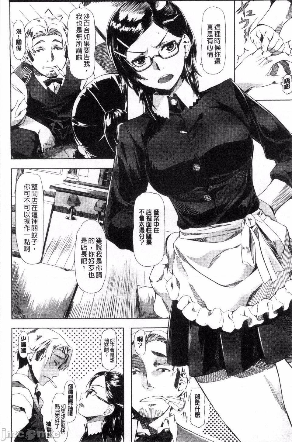 [長頼] 恋色めまい, страница 68