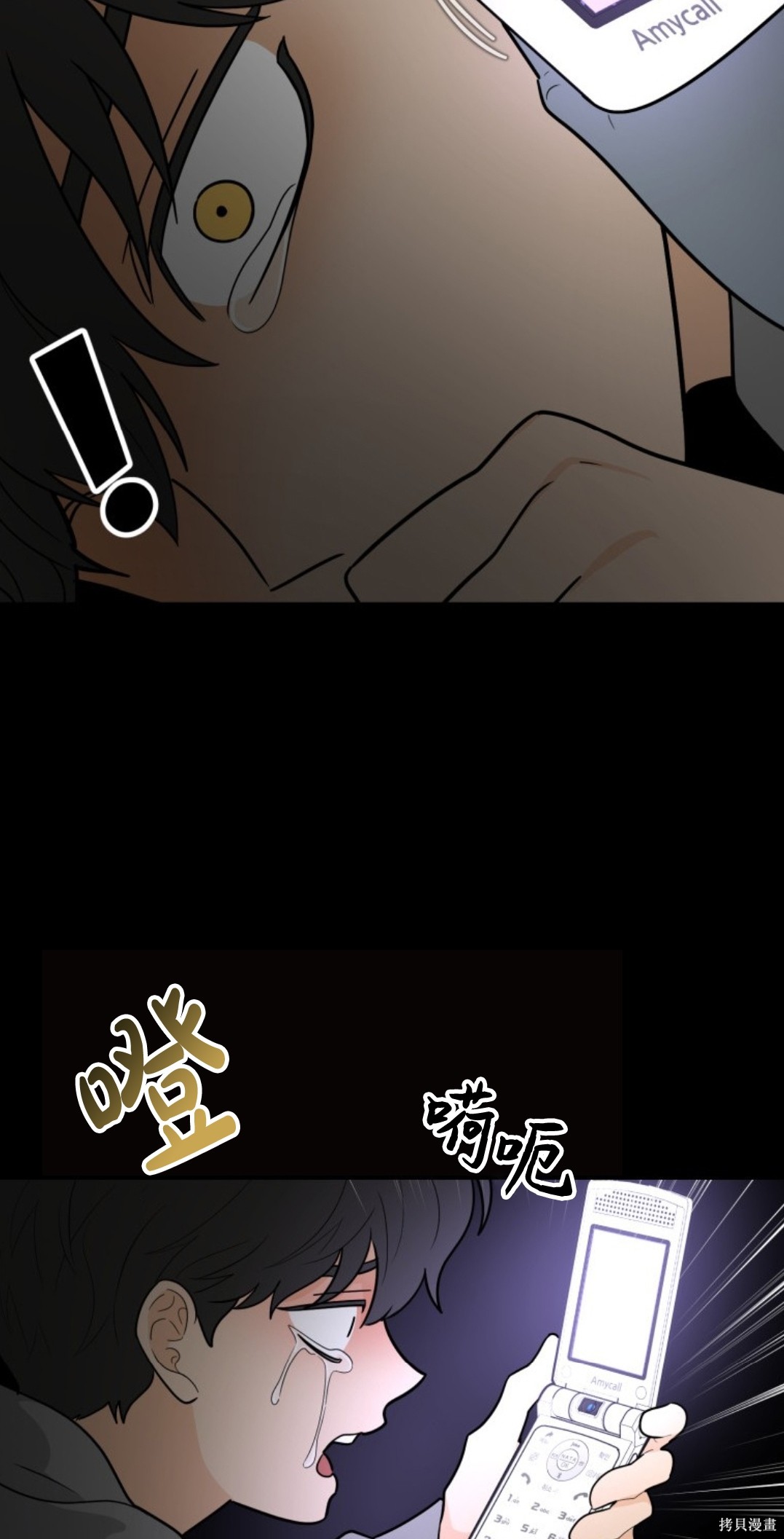 第1话, pahina 66