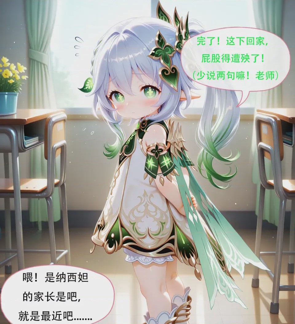 第1话、3 ページ