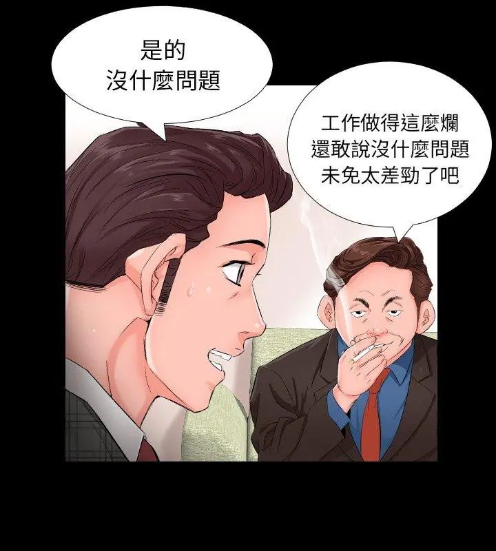 第1話, หน้า 33