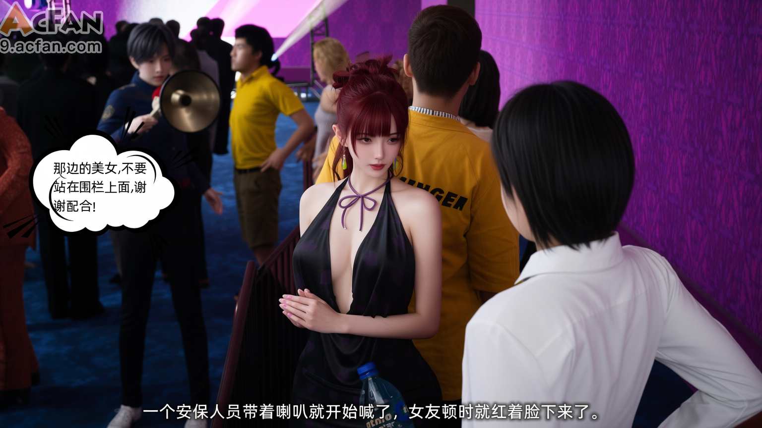 我的迟钝女友小维真人版1, trang 90