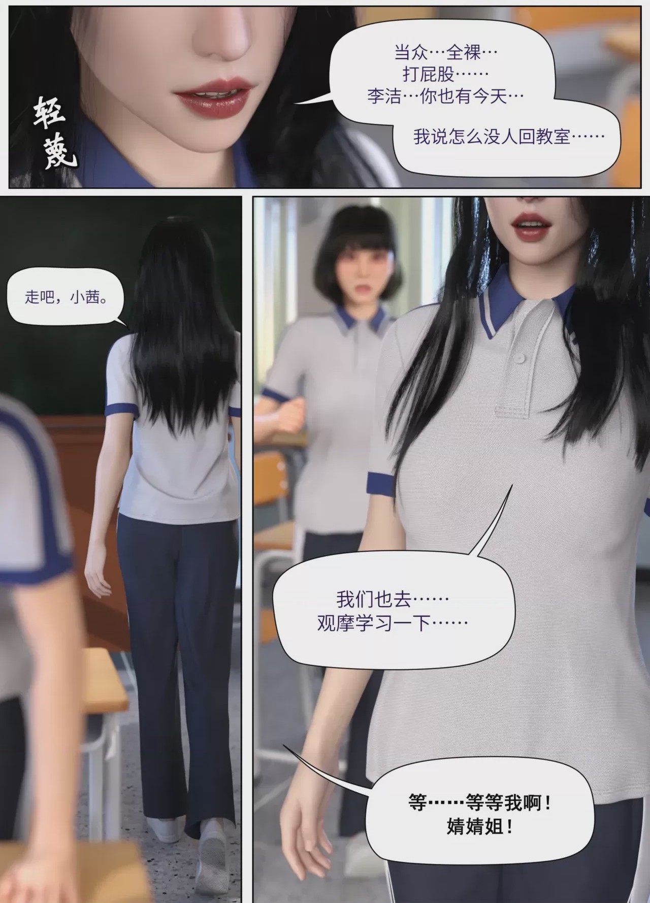 第1话、6 ページ