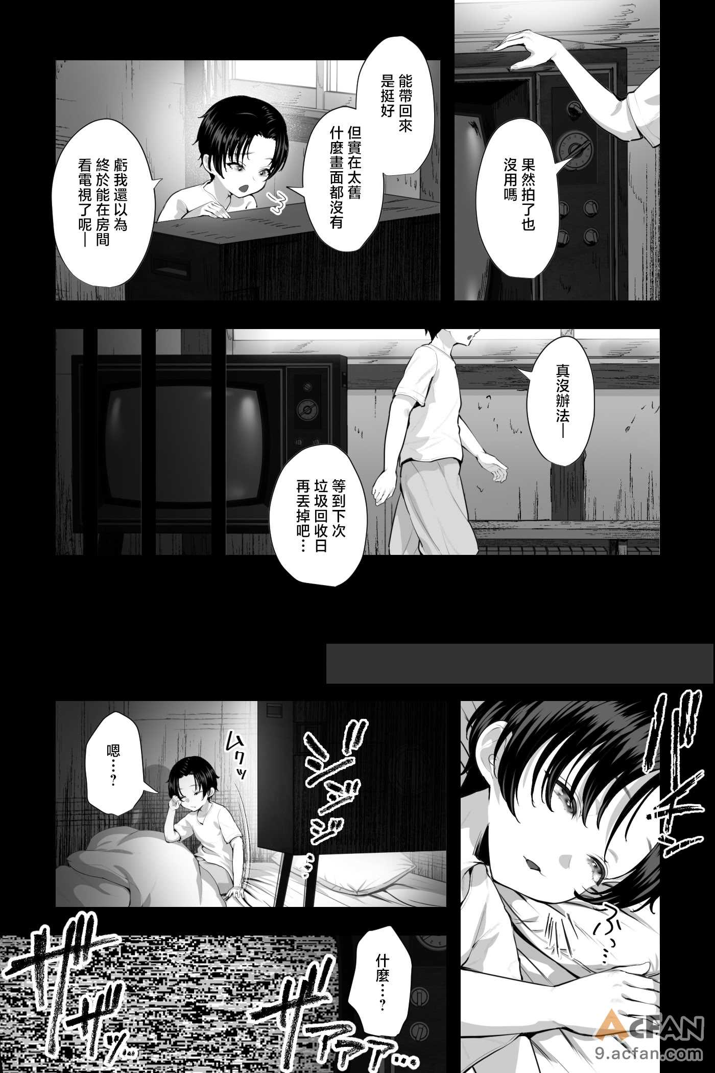 第1章, หน้า 4