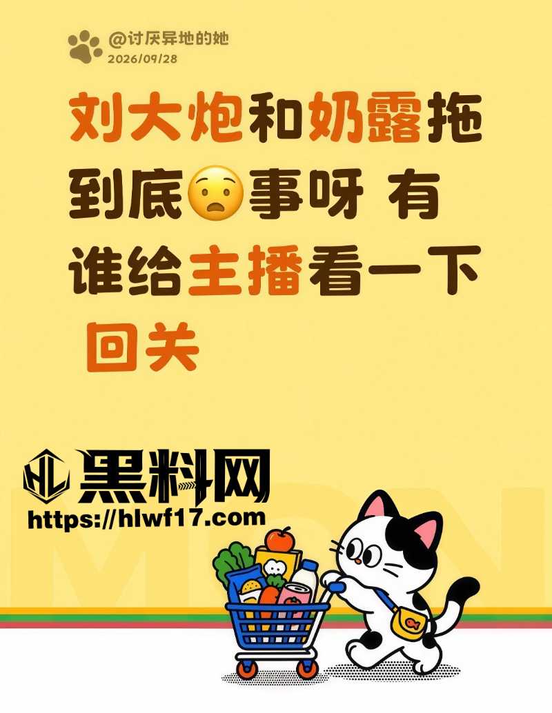 大炮与奶露拖真实关系曝光1