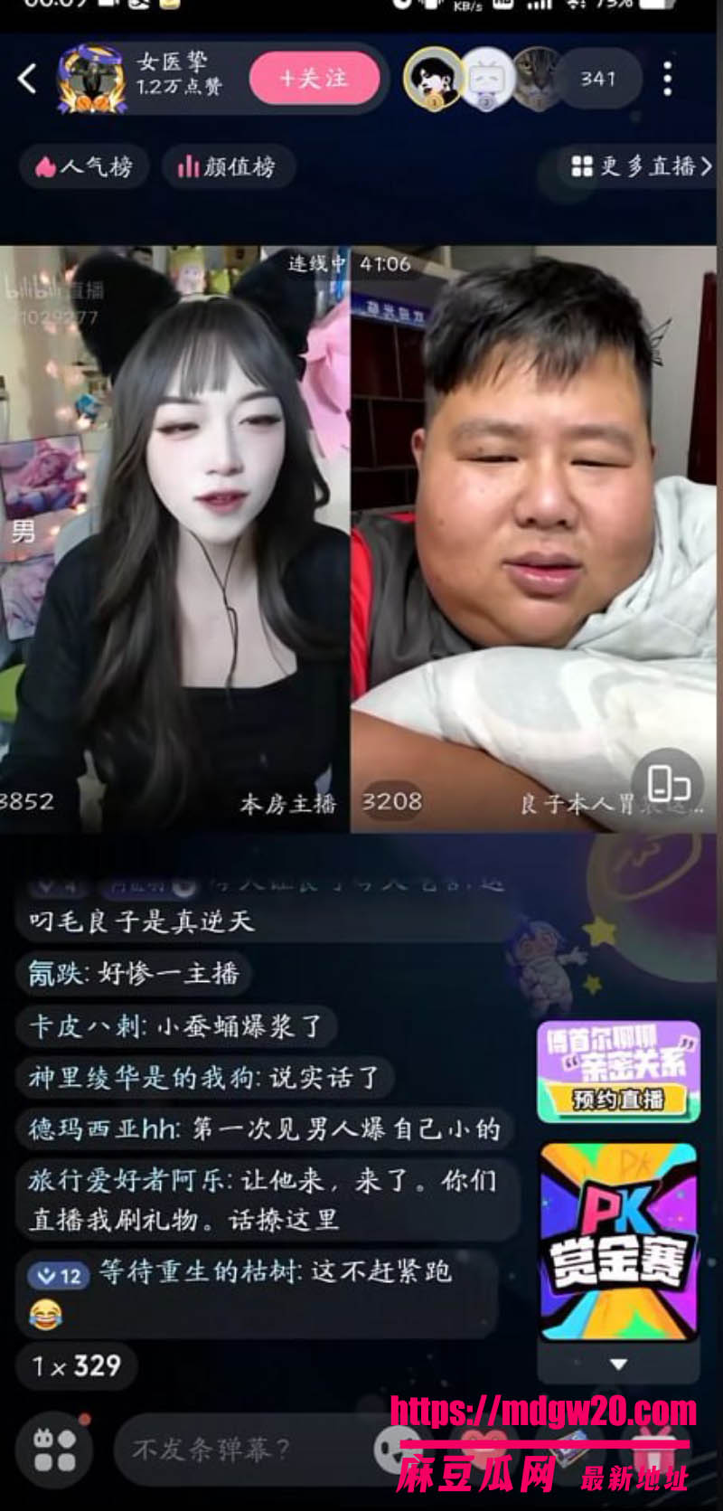 抖音吃播大胃袋良子 380斤族长人设彻底崩塌 被前女友安娜曝光下体像蚕蛹