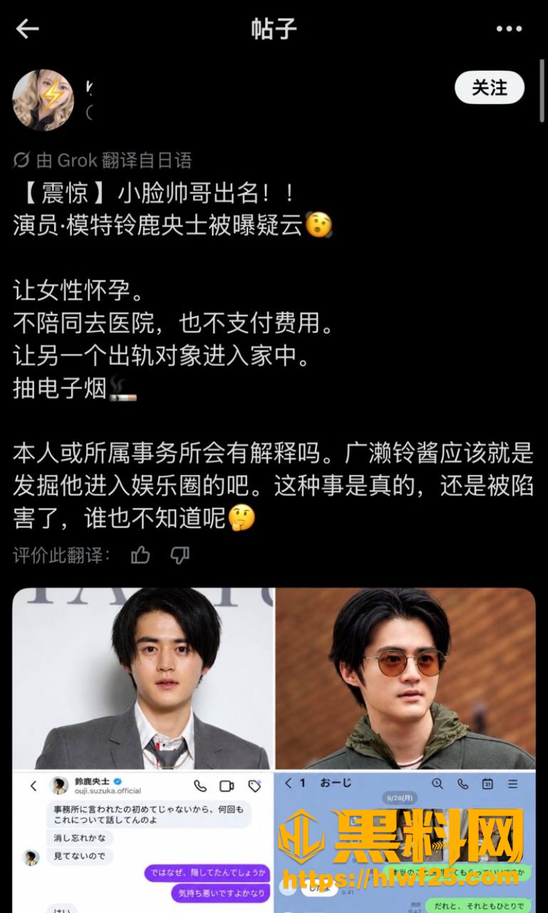 铃鹿央士不雅视频流出1 1