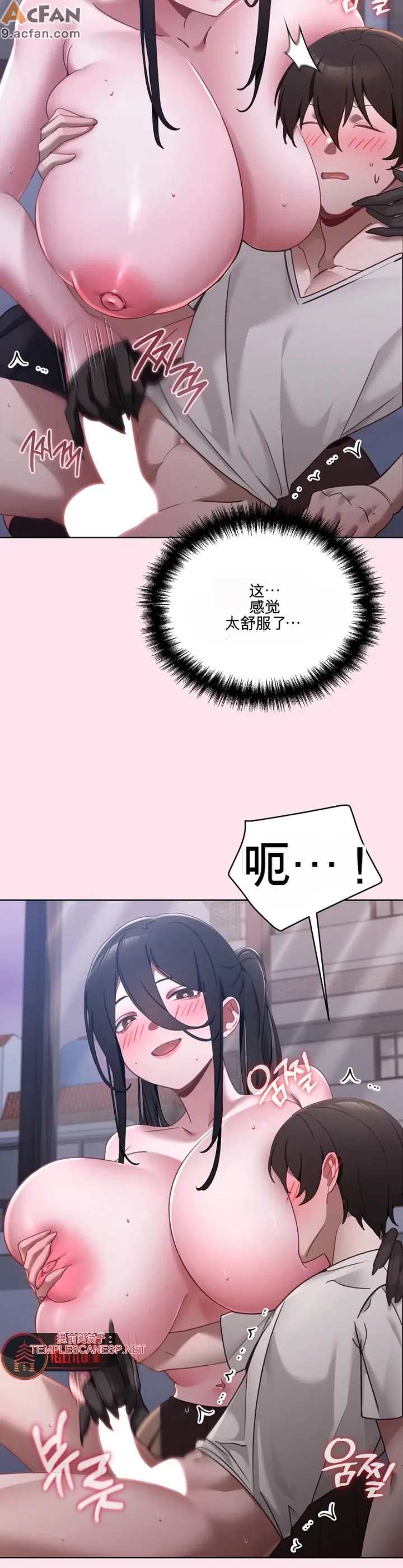 我的初戀是個鬼魂_1-6話, trang 52