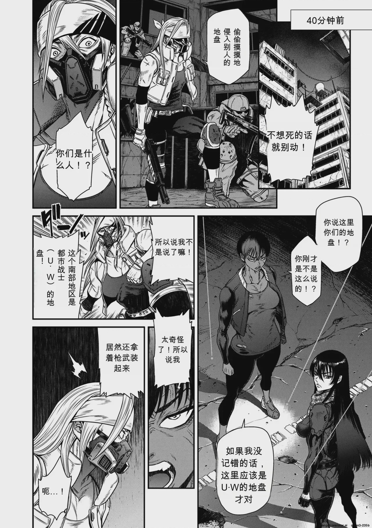 第1话, page 12