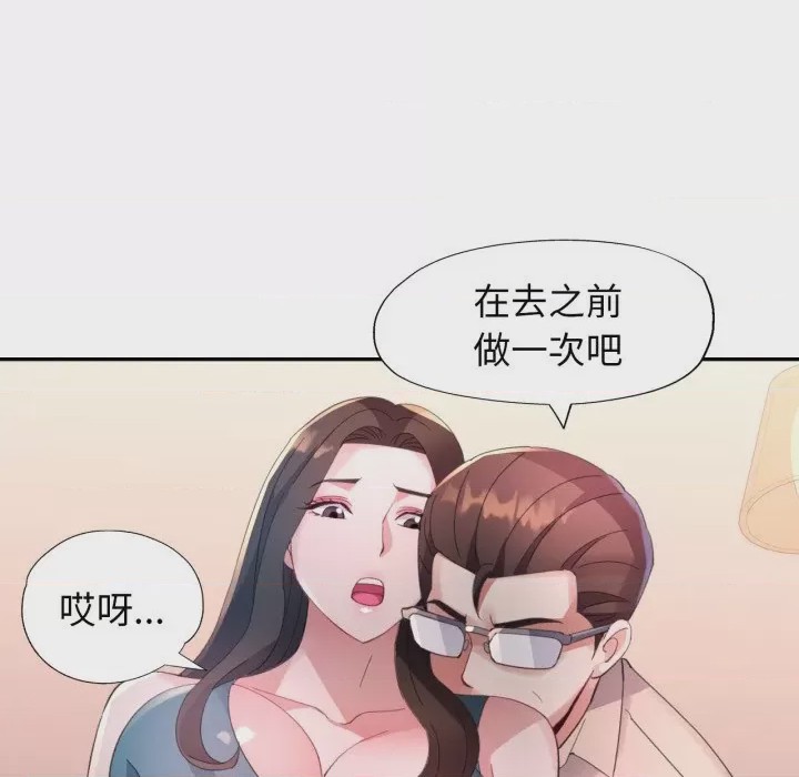 第1话 特別課程 第1話，第 142 页