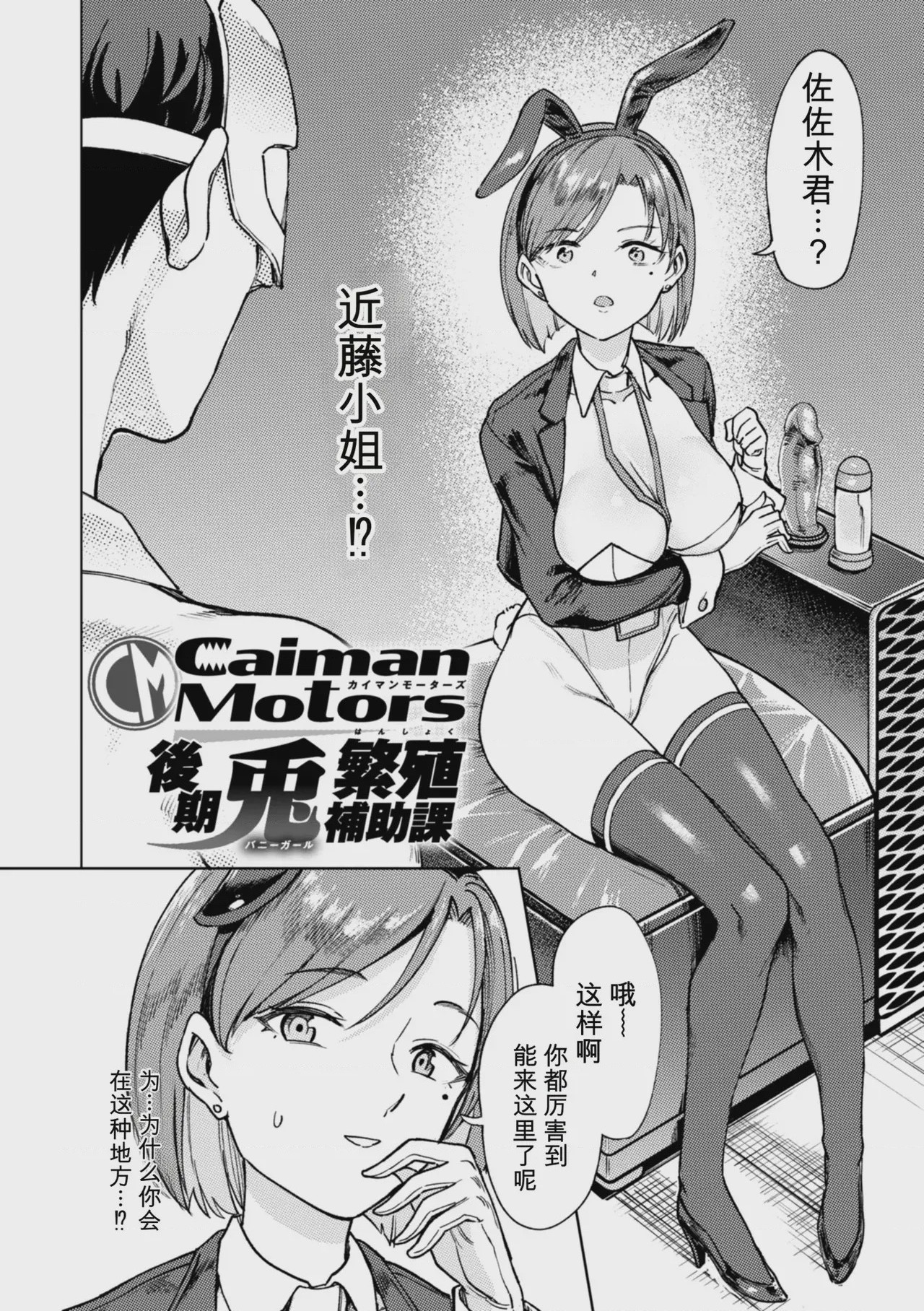 第1话、74 ページ
