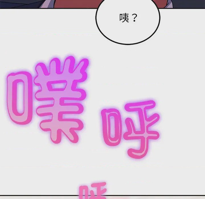 第1话 要成為男子漢 第1話, страница 92