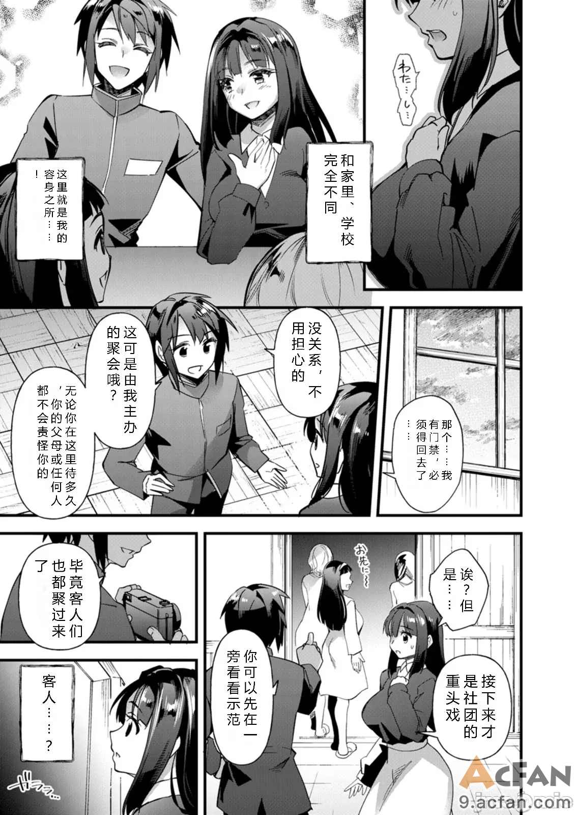 母猪收容所，第 81 頁