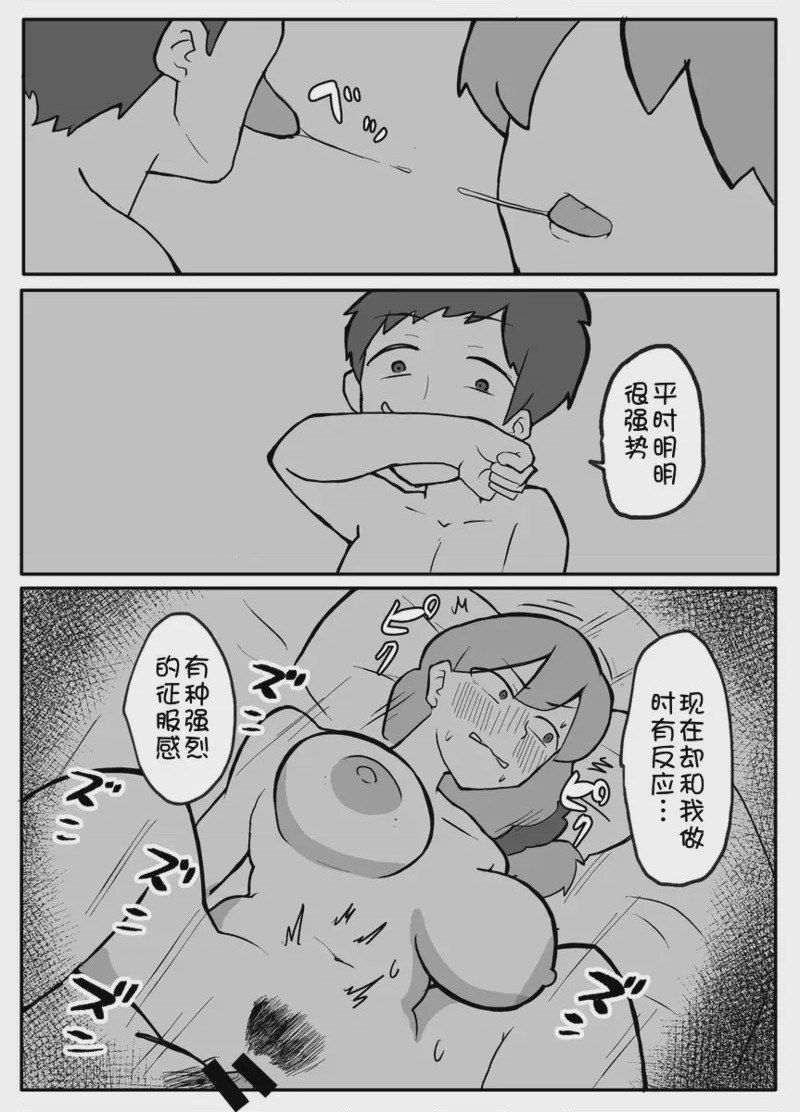第1话，第 27 頁