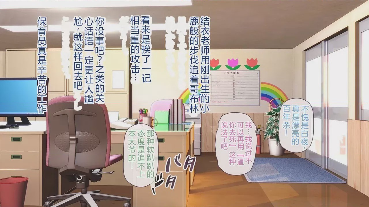 第1话，第 70 页