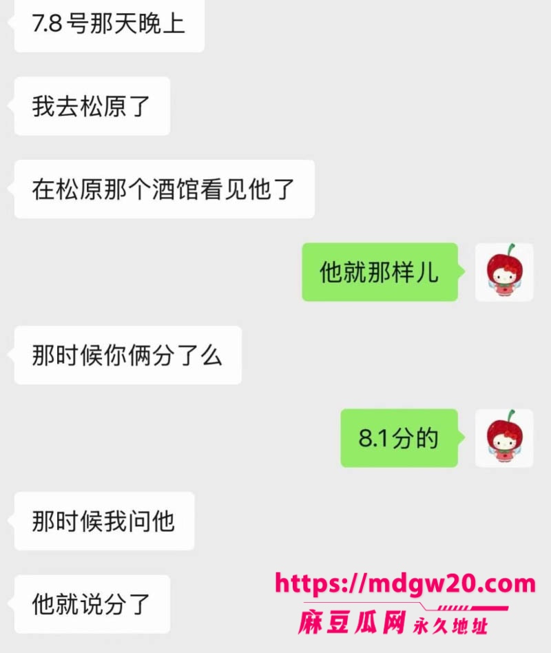 吉林松原39张照片见证一个渣男的形成 出轨闺蜜实锤打脸 无缝衔接还倒打一耙