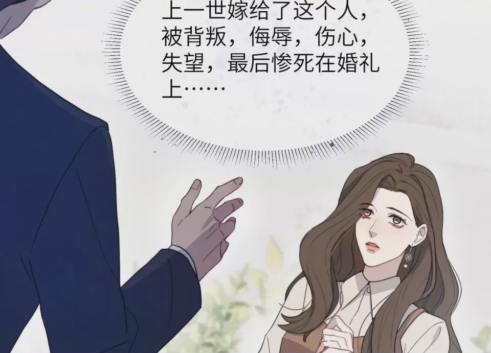 第1话 掌心寵01, страница 86