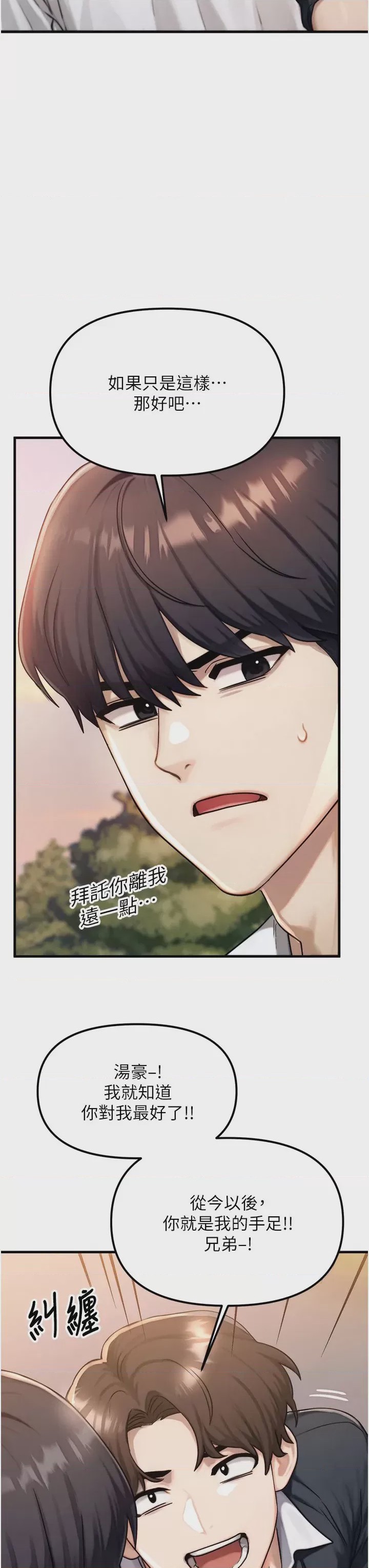 第 1 章, trang 31
