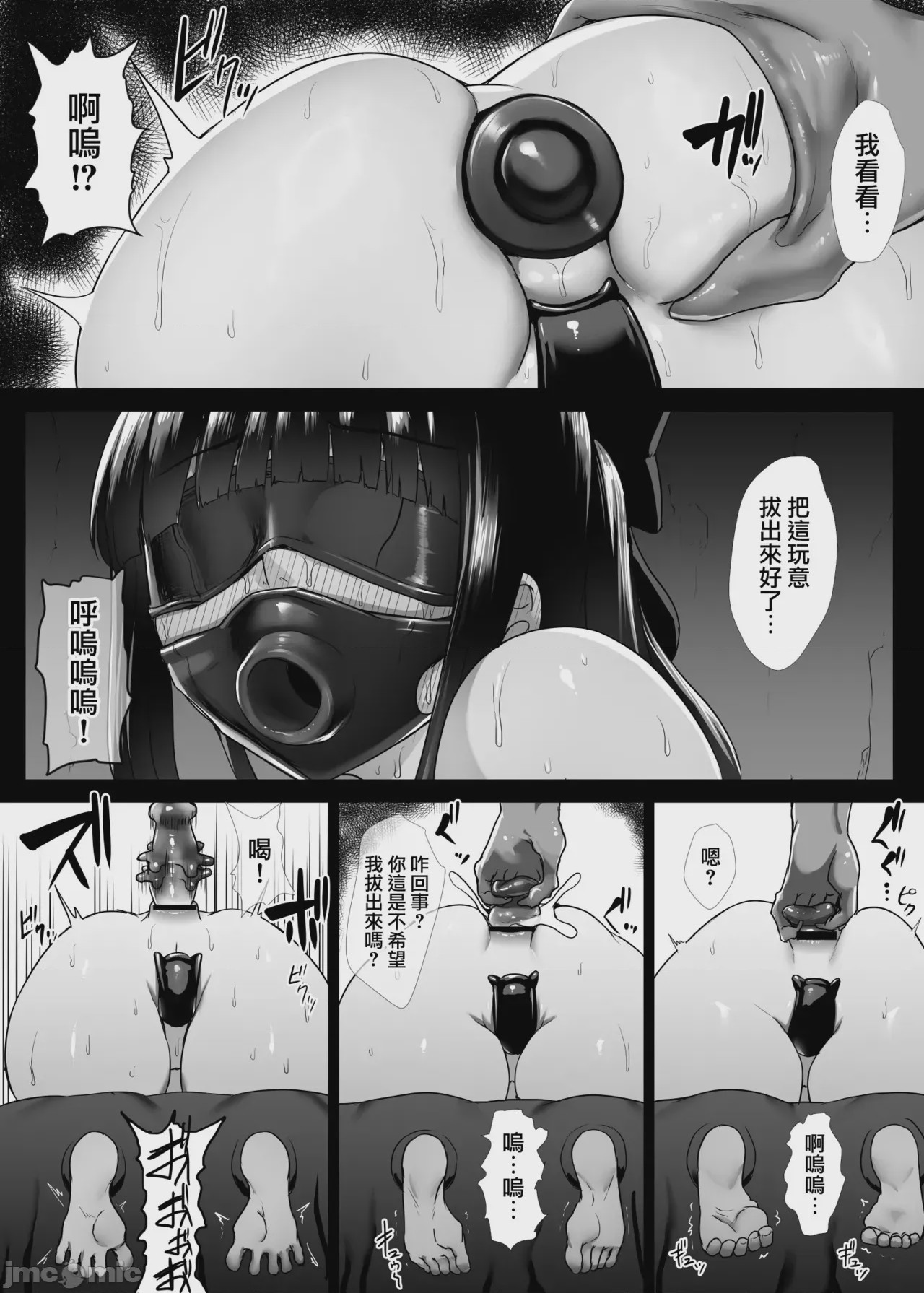 第1话，第 19 頁