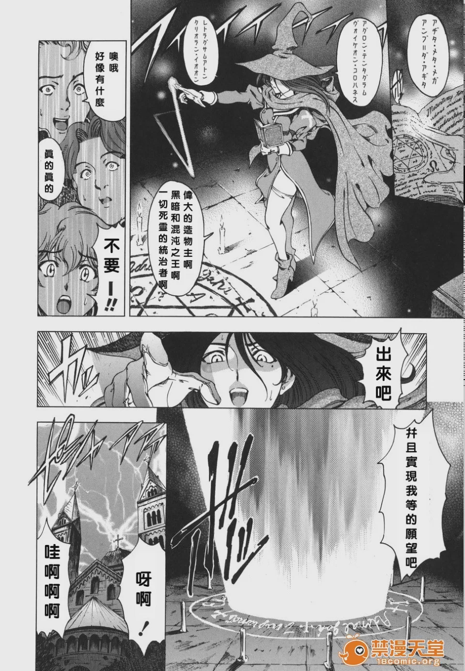 第1话，第 195 頁