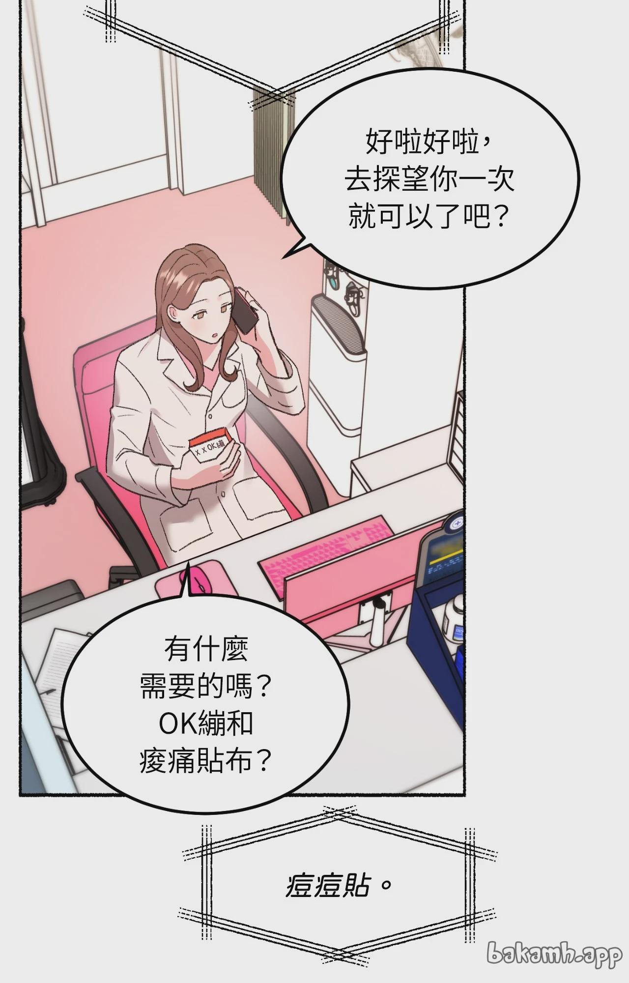 第1话，第 32 页
