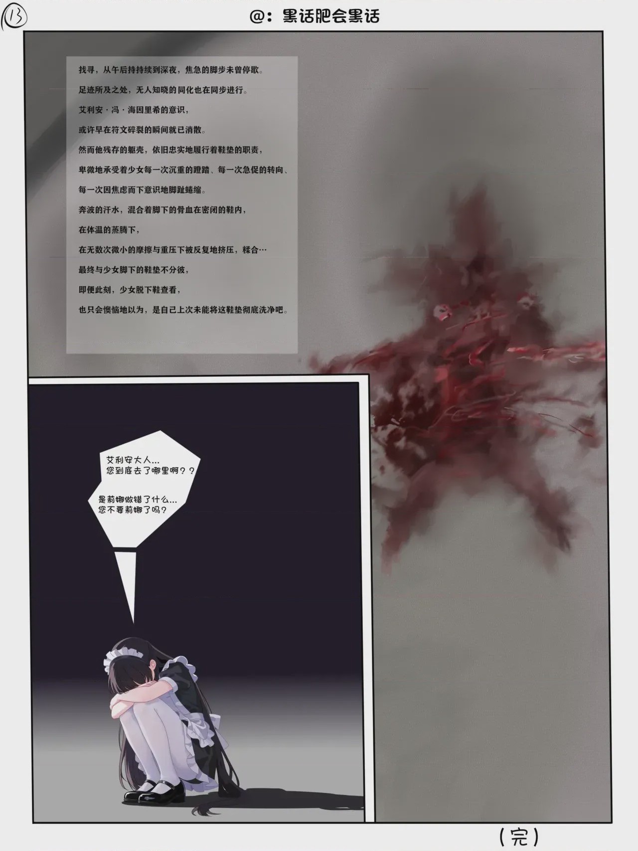 第1话, page 13
