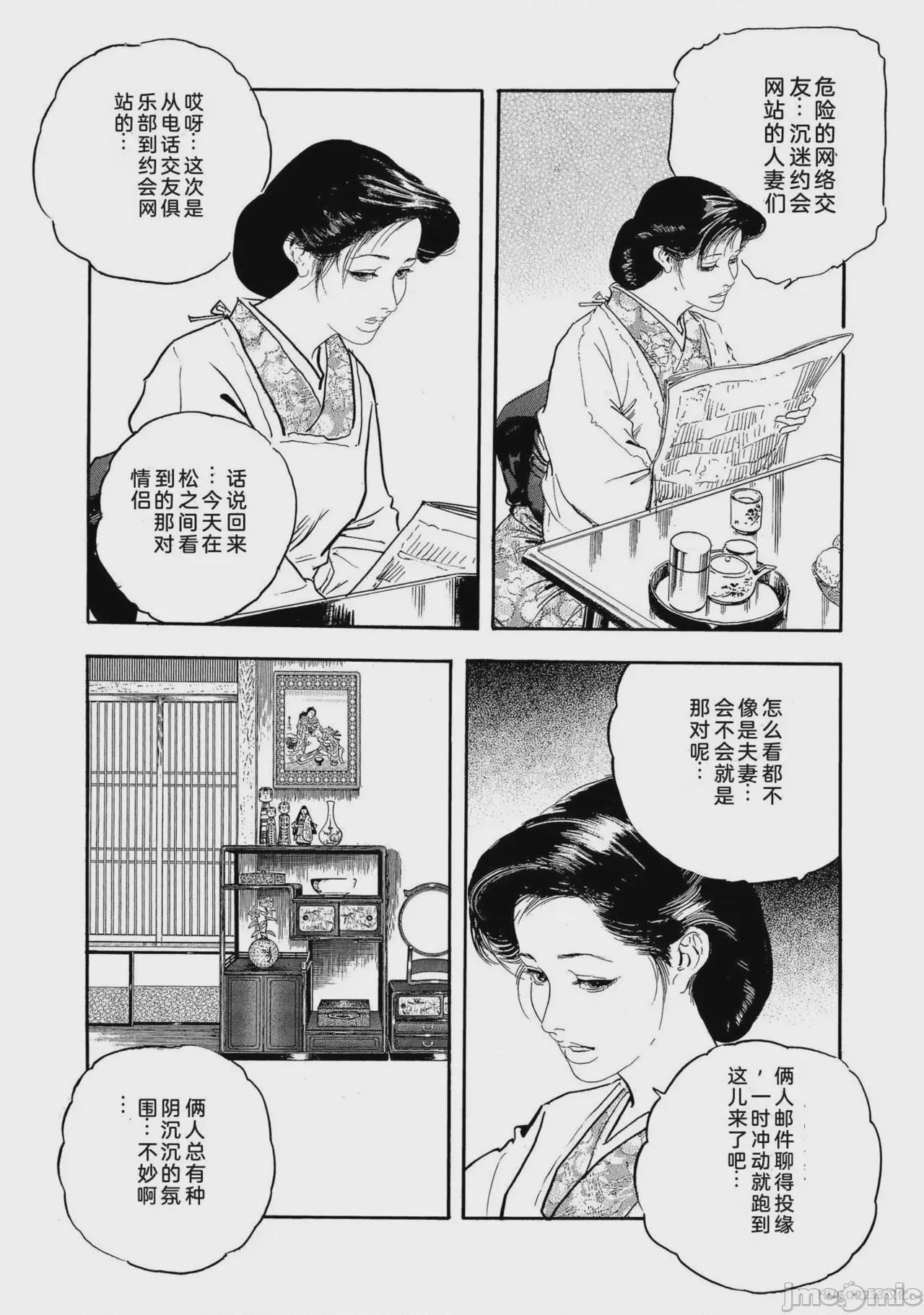 第1话, страница 340