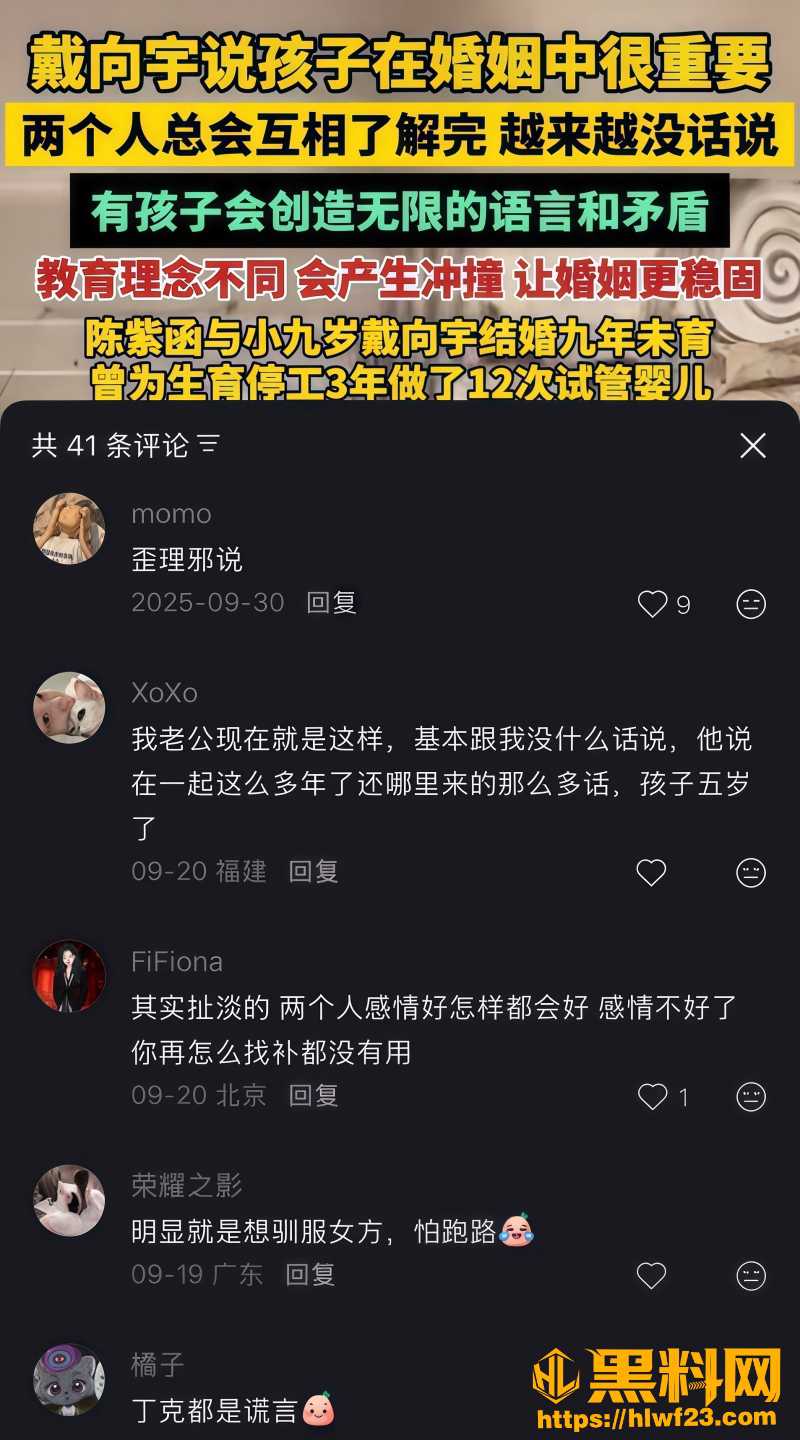 陈紫函扎12次试管 1