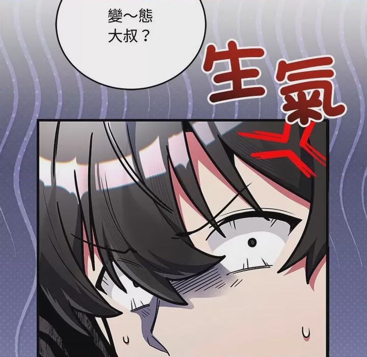 第1话 滿意度評鑑中 第1話, страница 191