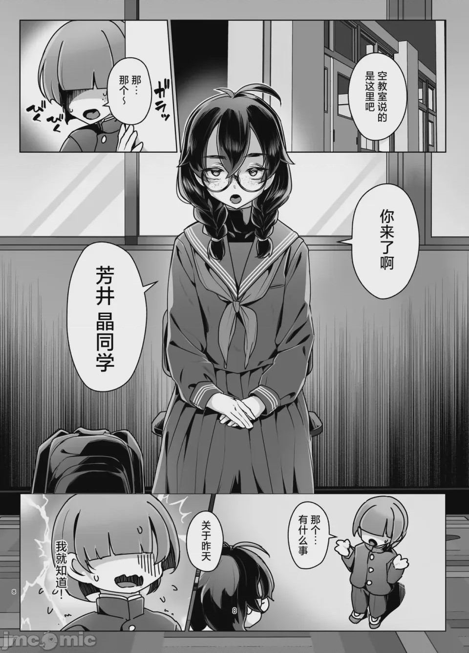 第1话，第 7 頁