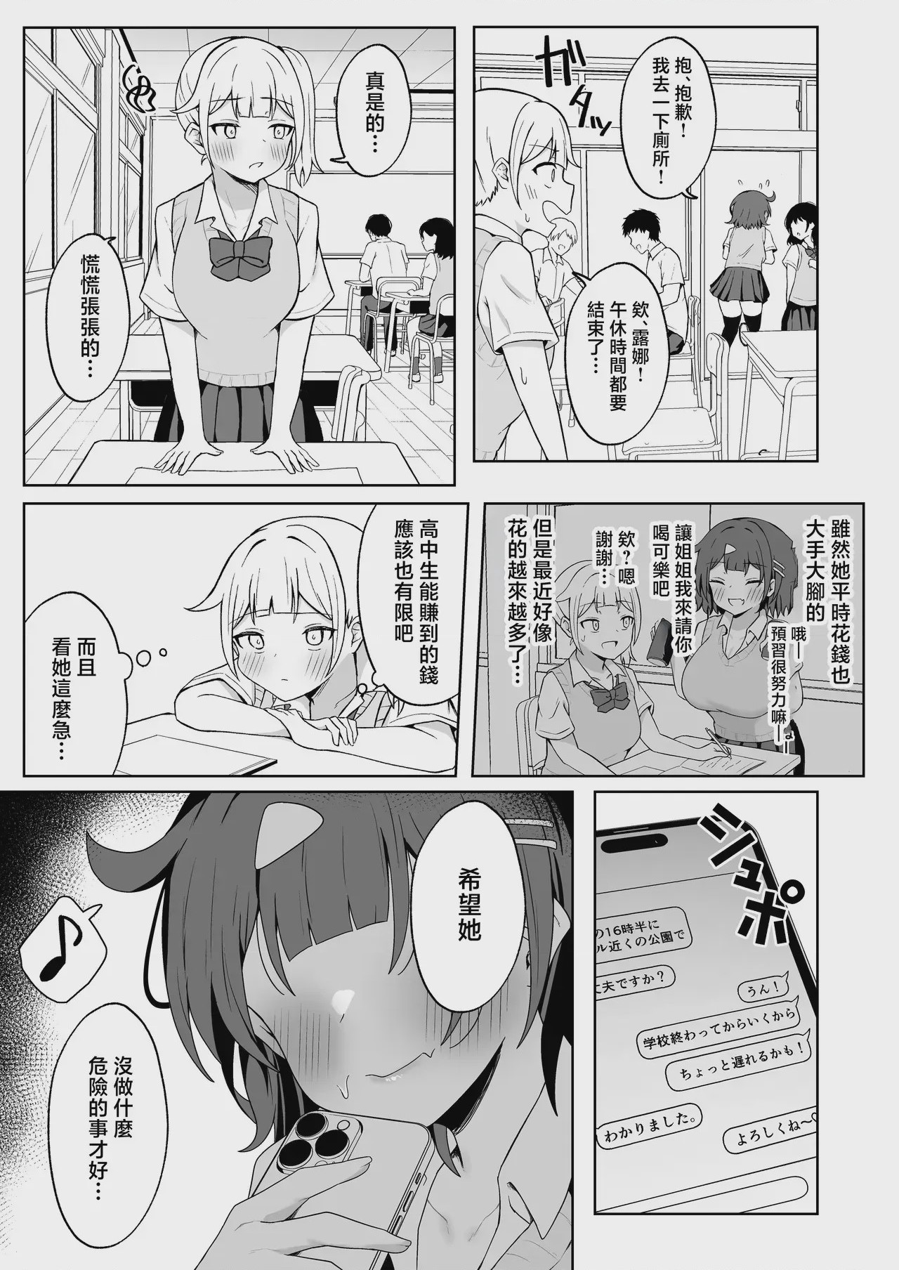 第 1 章, trang 6