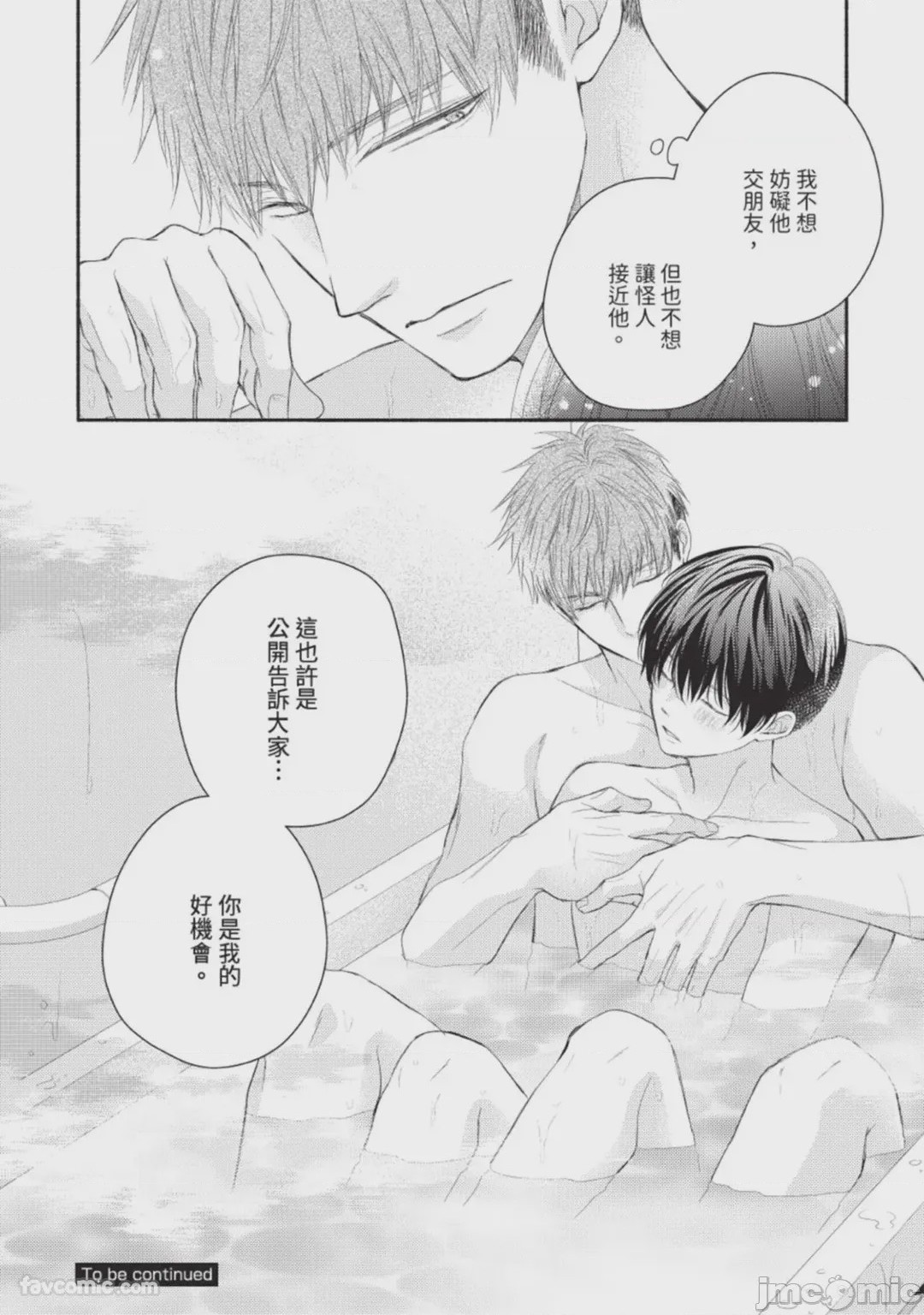 第1话，第 92 頁